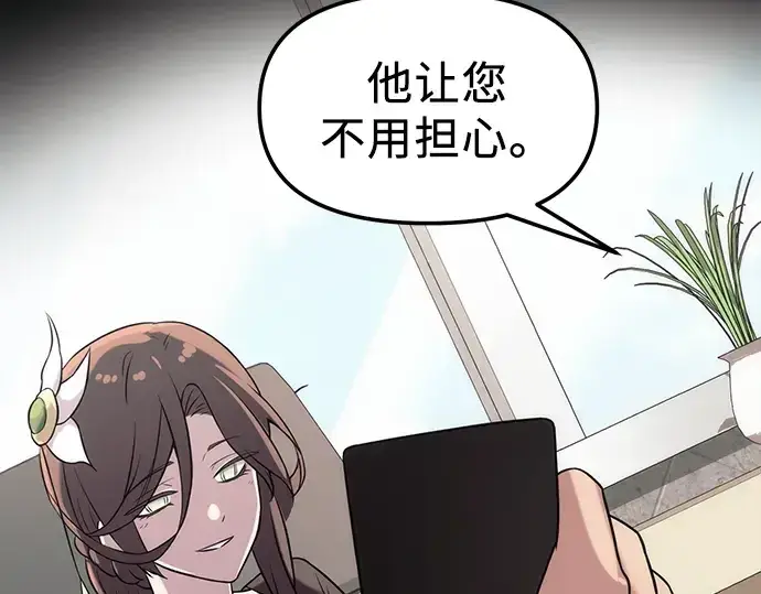 漫画《入手神话级专属装备》第23话第298张图