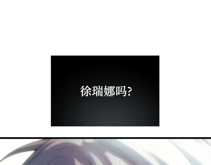 漫画《入手神话级专属装备》第23话第301张图