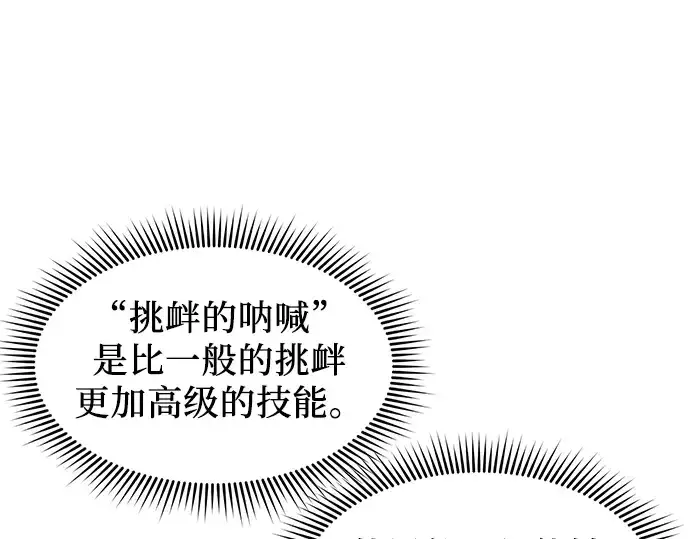 漫画《入手神话级专属装备》第23话第31张图