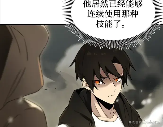 漫画《入手神话级专属装备》第23话第32张图