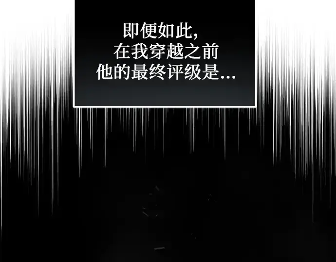 漫画《入手神话级专属装备》第23话第35张图