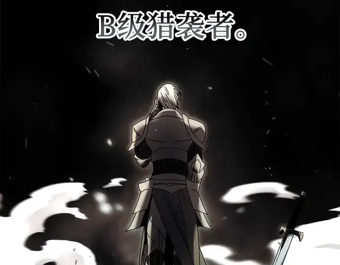 漫画《入手神话级专属装备》第23话第36张图