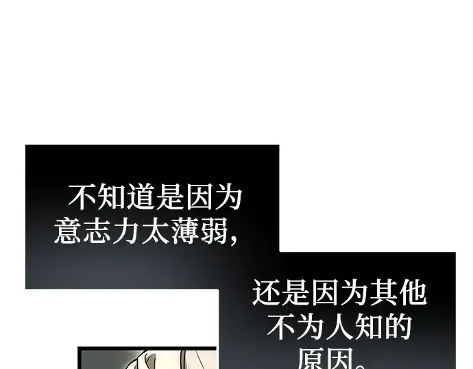 漫画《入手神话级专属装备》第23话第38张图