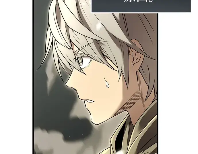 漫画《入手神话级专属装备》第23话第39张图