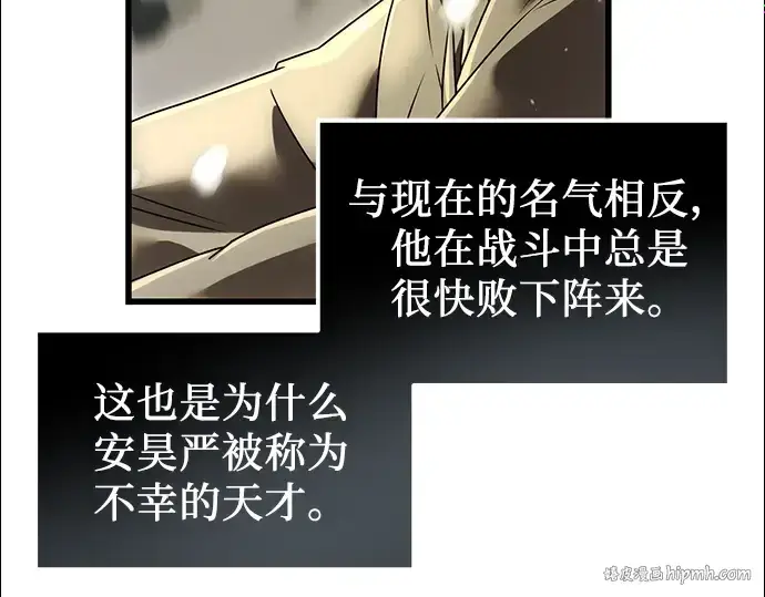 漫画《入手神话级专属装备》第23话第40张图