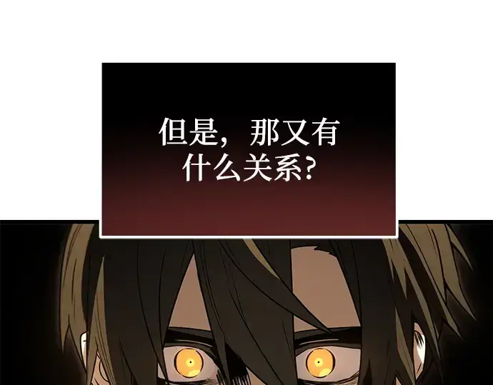 漫画《入手神话级专属装备》第23话第42张图