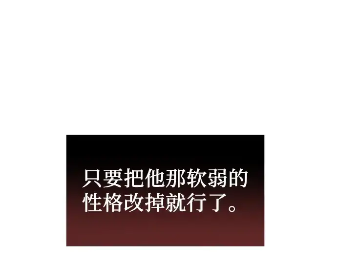 漫画《入手神话级专属装备》第23话第44张图