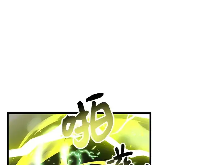 漫画《入手神话级专属装备》第23话第45张图