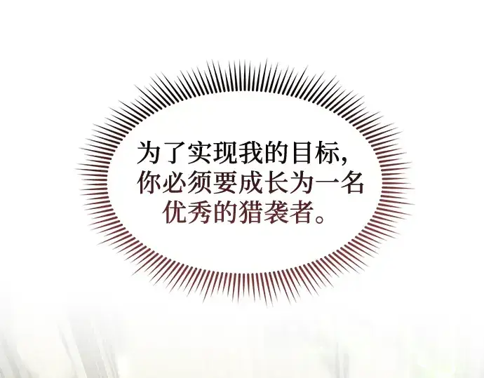 漫画《入手神话级专属装备》第23话第49张图