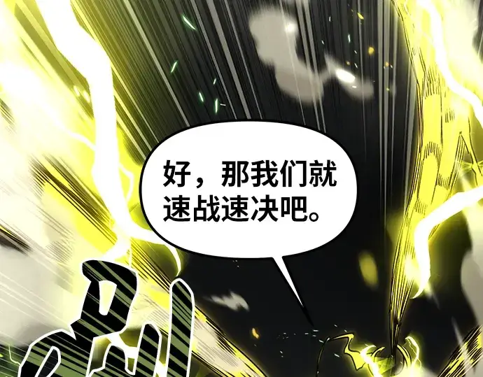 漫画《入手神话级专属装备》第23话第51张图