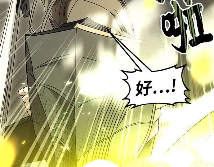漫画《入手神话级专属装备》第23话第53张图