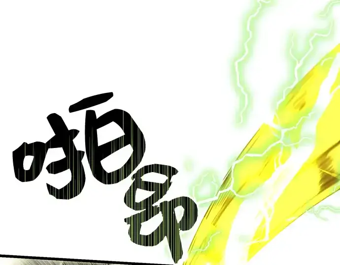 漫画《入手神话级专属装备》第23话第59张图