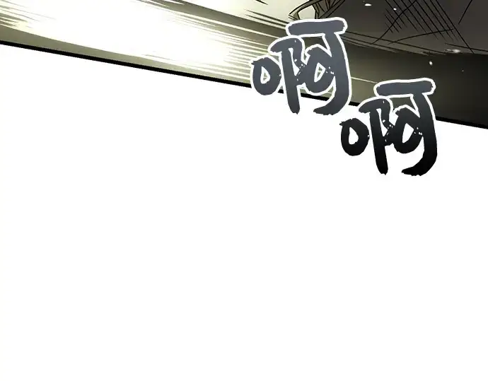 漫画《入手神话级专属装备》第23话第62张图