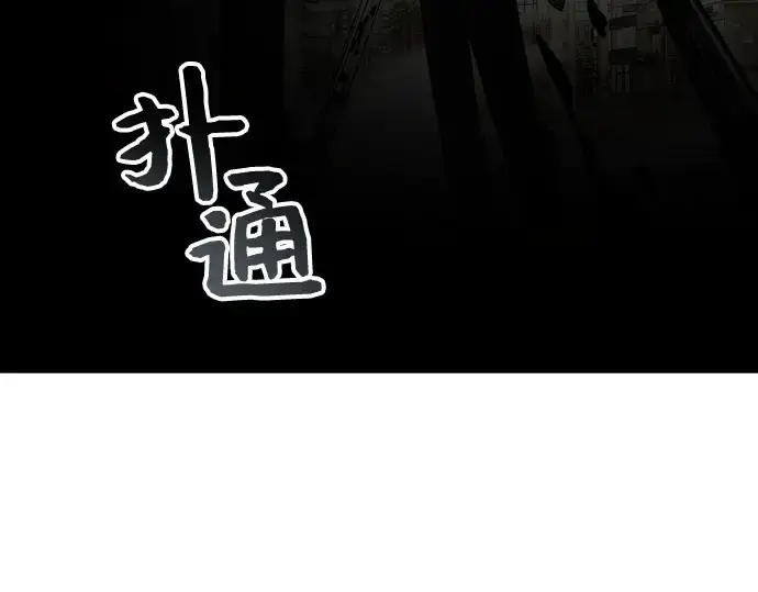 漫画《入手神话级专属装备》第23话第65张图
