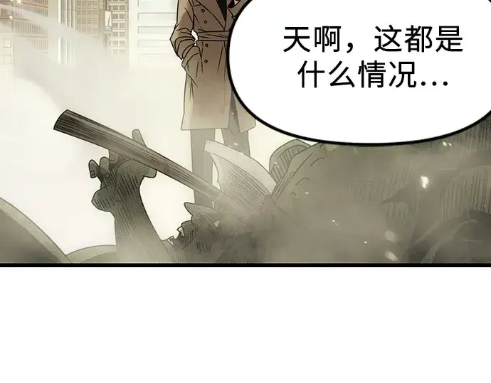 漫画《入手神话级专属装备》第23话第69张图