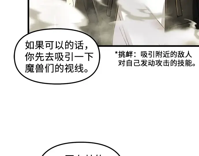 漫画《入手神话级专属装备》第23话第7张图