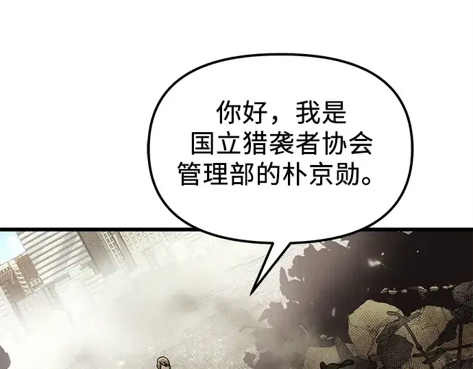 漫画《入手神话级专属装备》第23话第74张图