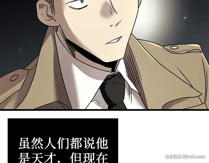 漫画《入手神话级专属装备》第23话第80张图