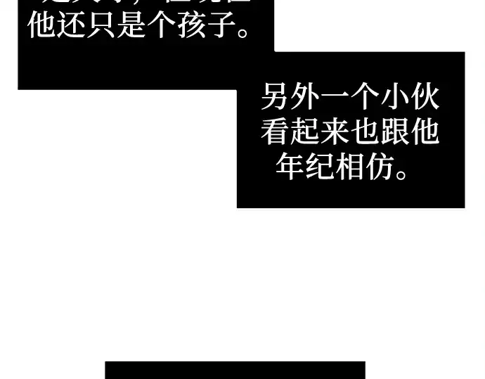 漫画《入手神话级专属装备》第23话第81张图