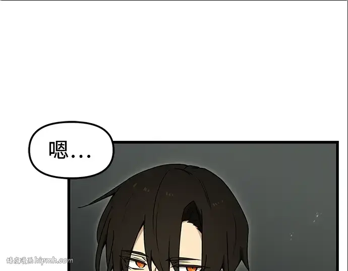 漫画《入手神话级专属装备》第23话第88张图