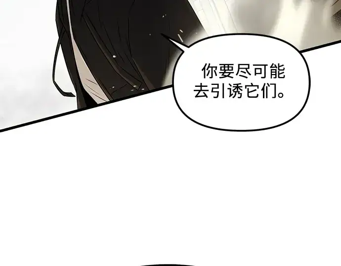 漫画《入手神话级专属装备》第23话第9张图