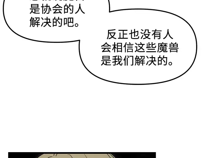漫画《入手神话级专属装备》第23话第90张图