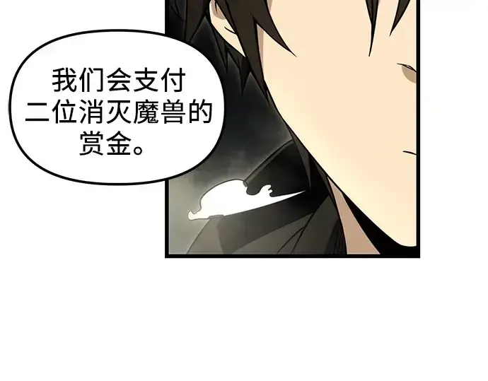 漫画《入手神话级专属装备》第23话第98张图