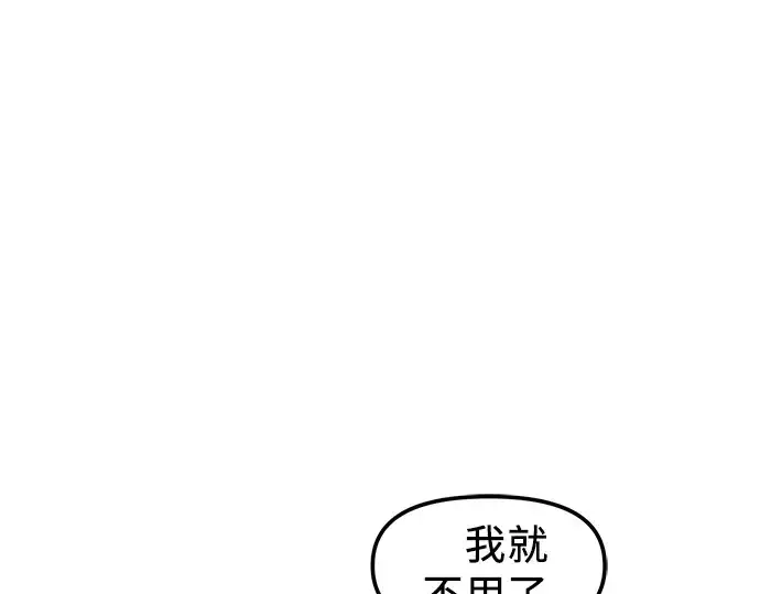 漫画《入手神话级专属装备》第23话第99张图