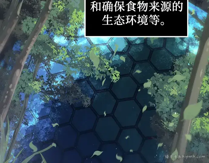 漫画《入手神话级专属装备》第24话第104张图