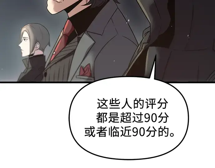 漫画《入手神话级专属装备》第24话第13张图