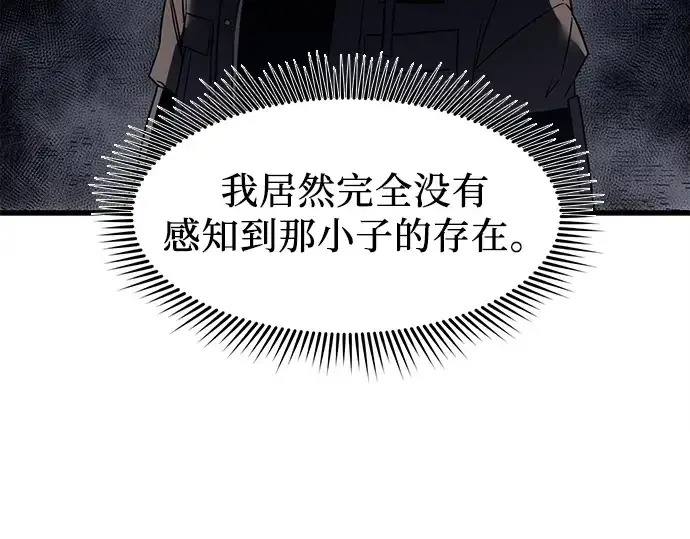 漫画《入手神话级专属装备》第24话第163张图