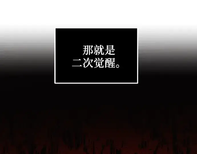 漫画《入手神话级专属装备》第24话第33张图