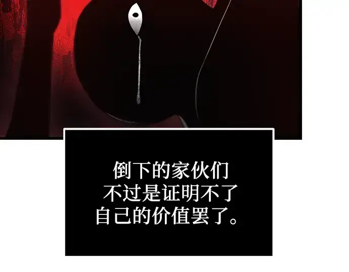 漫画《入手神话级专属装备》第24话第37张图