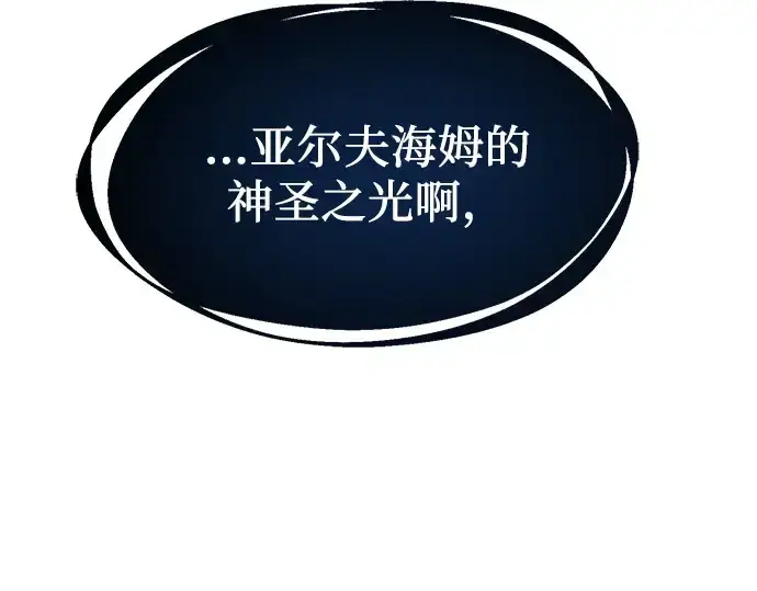 漫画《入手神话级专属装备》第25话第127张图