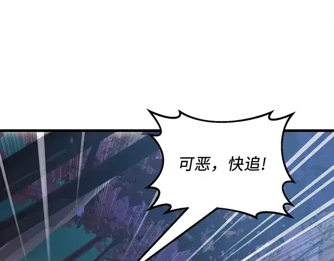 漫画《入手神话级专属装备》第25话第214张图