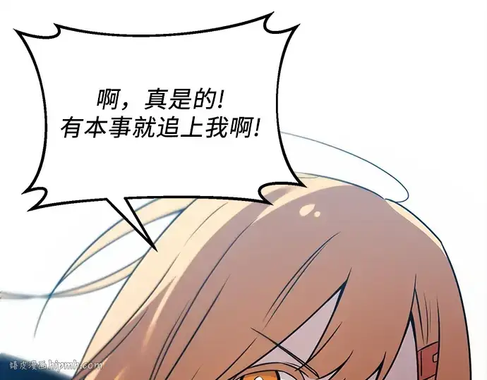 漫画《入手神话级专属装备》第25话第224张图