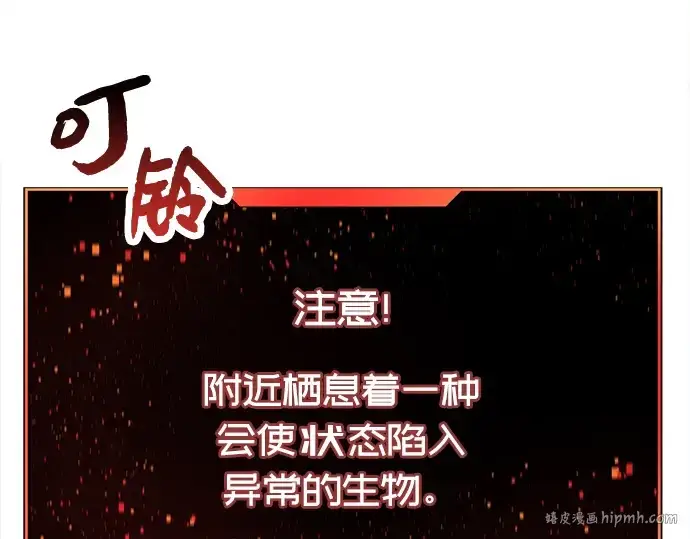 漫画《入手神话级专属装备》第25话第256张图