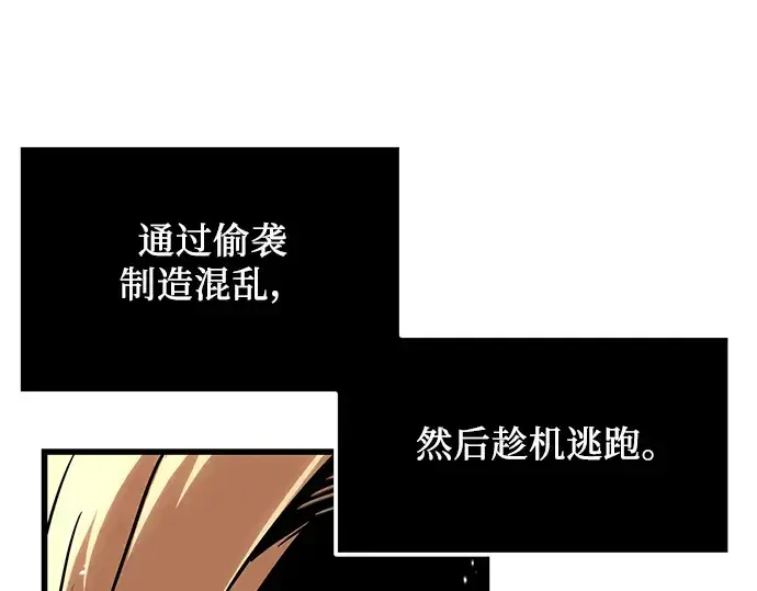 漫画《入手神话级专属装备》第25话第95张图