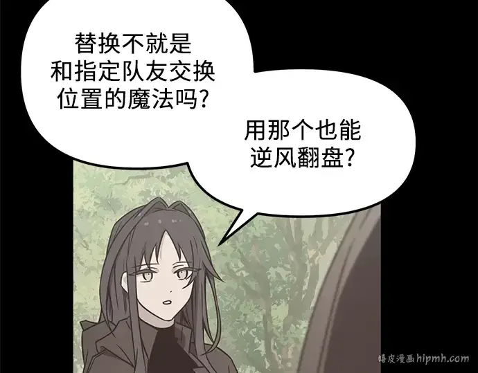 漫画《入手神话级专属装备》第26话第104张图