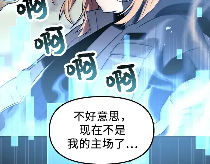 漫画《入手神话级专属装备》第26话第126张图