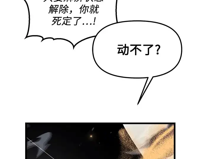 漫画《入手神话级专属装备》第26话第172张图