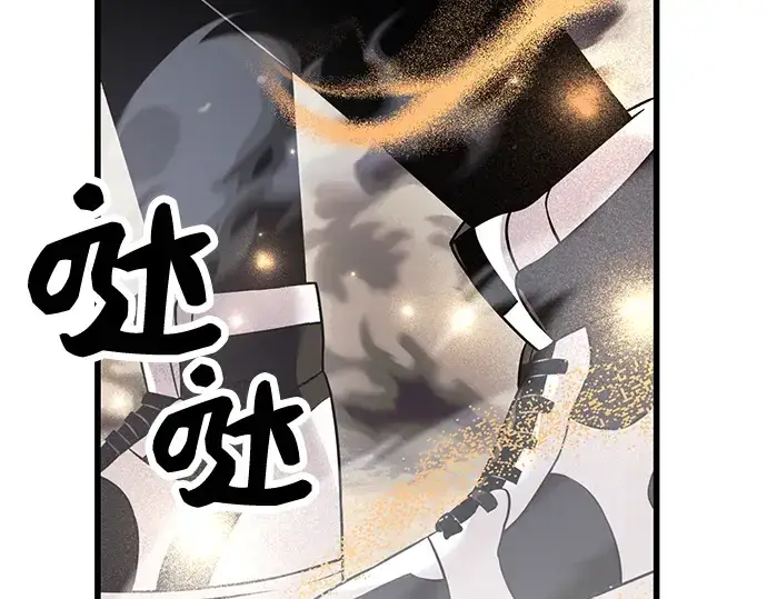 漫画《入手神话级专属装备》第26话第173张图