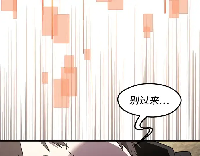 漫画《入手神话级专属装备》第26话第186张图