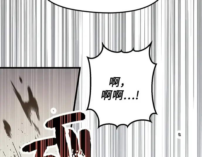 漫画《入手神话级专属装备》第26话第188张图