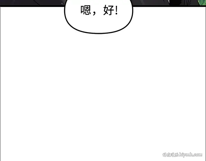 漫画《入手神话级专属装备》第26话第216张图