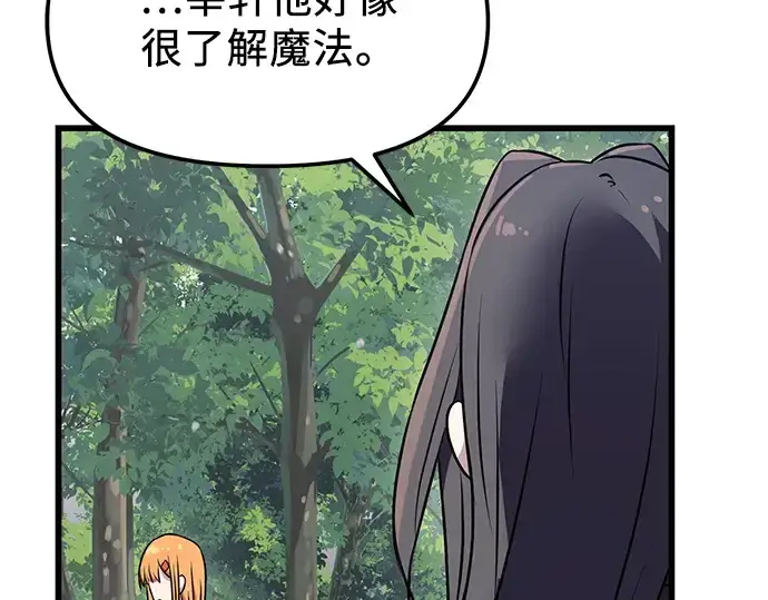 漫画《入手神话级专属装备》第26话第220张图
