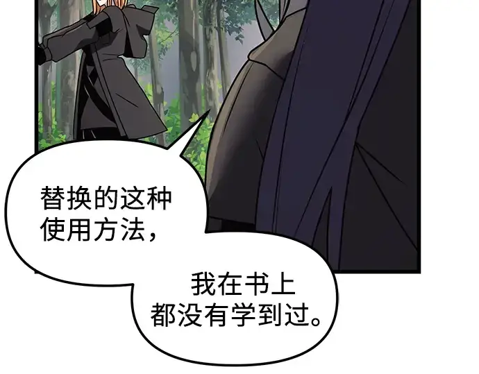 漫画《入手神话级专属装备》第26话第221张图