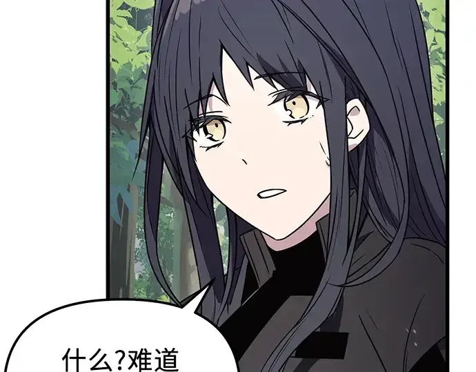 漫画《入手神话级专属装备》第26话第225张图