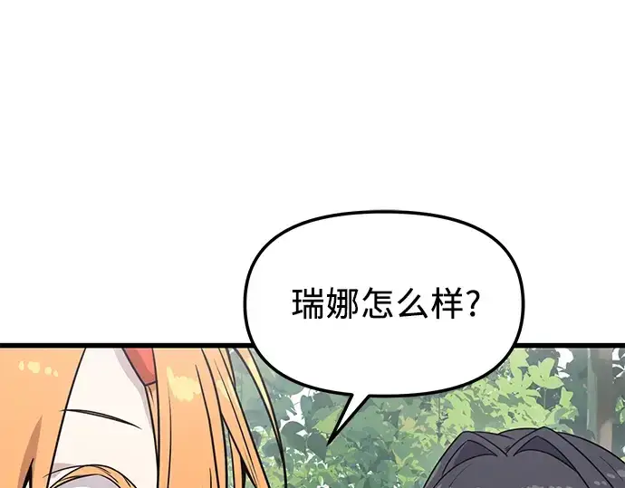 漫画《入手神话级专属装备》第26话第244张图