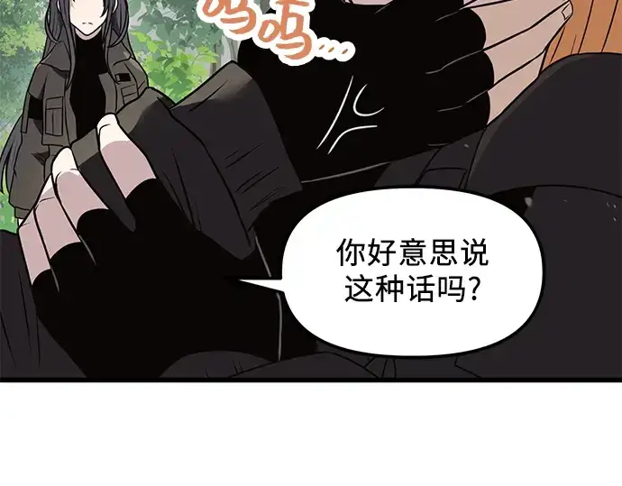 漫画《入手神话级专属装备》第26话第250张图